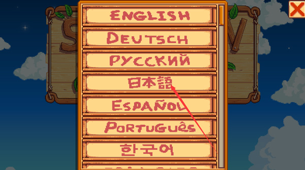 星露谷物语mod整合版
