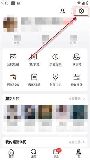 微博猪手模块