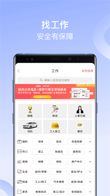 百姓网最新版 v9.10.6安卓版