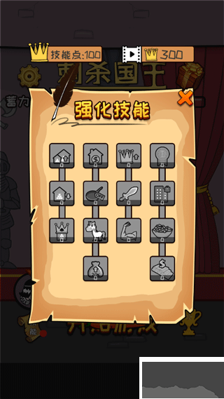 刺杀国王最新版