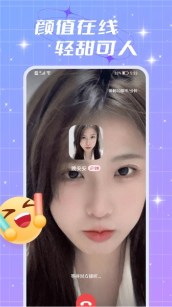 夜遇最新版 v8.25.1