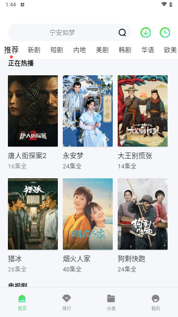 天狼视频2024最新版