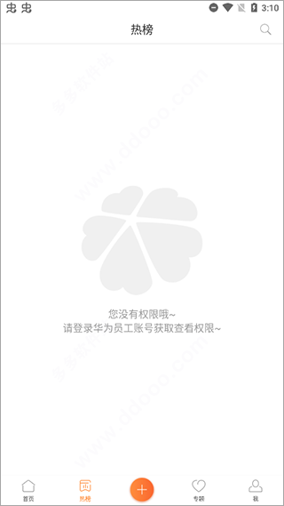 心声社区app