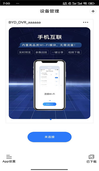 路影记录仪app v2025