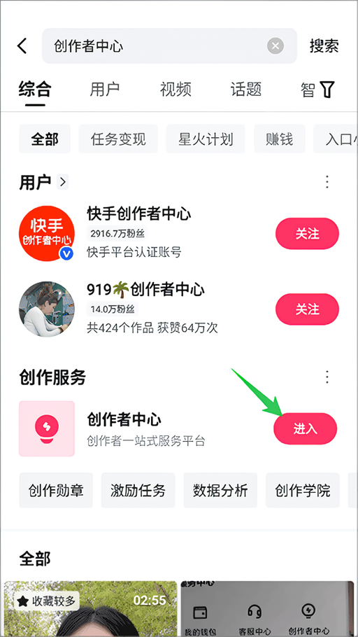 怎么赚钱截图2