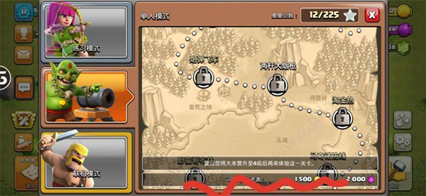 部落冲突国际服官网