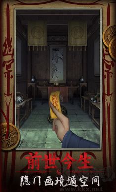 道道道人间道单机版 v1.3安卓版 