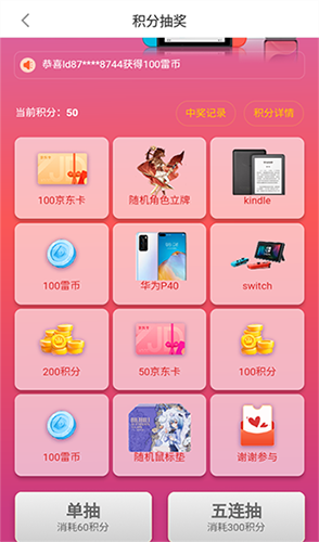 雷电助手app手机版怎么赚积分3