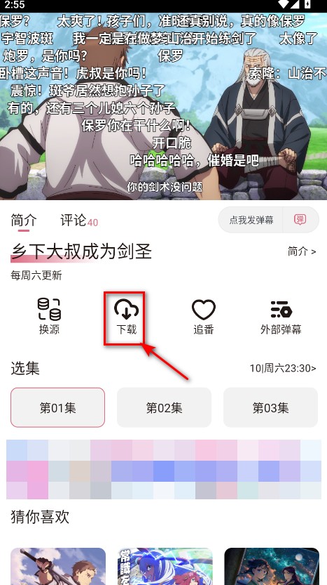 稀饭动漫最新版本
