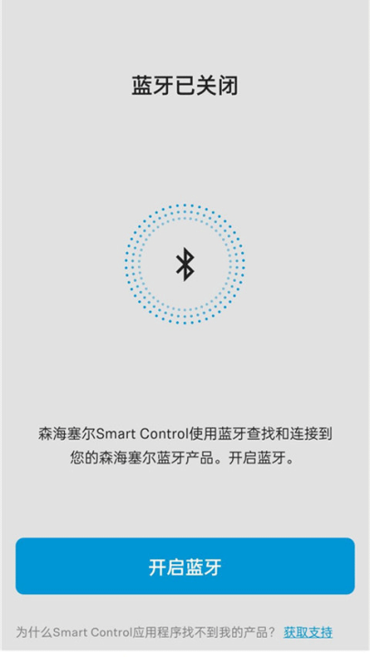 森海塞尔app v4.9.2