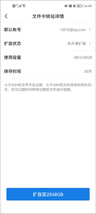 QQ邮箱2025版本截图6