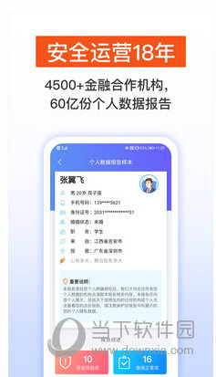 天下信用