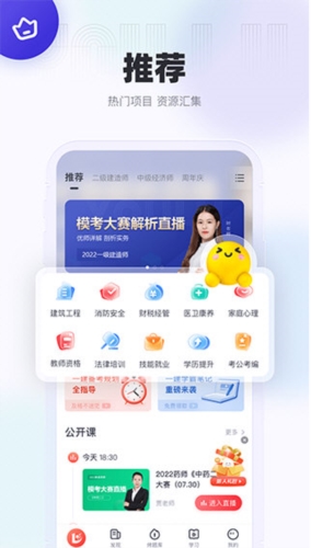 优路教育