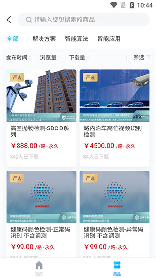 华为好望app图片6