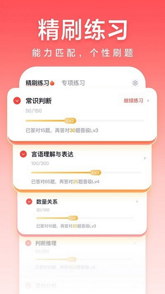 高途公考2