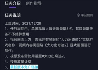 抖音小游戏9