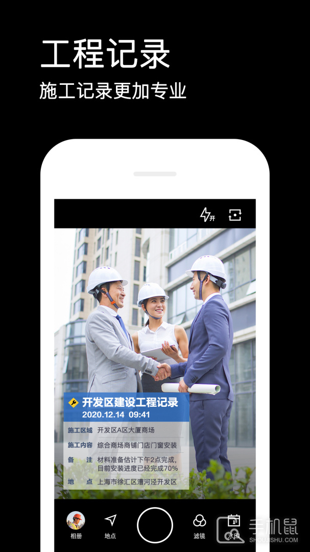 水印相机 v4.2.12.672
