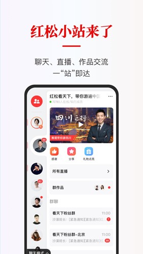 红松课堂免费版 v5.4.10