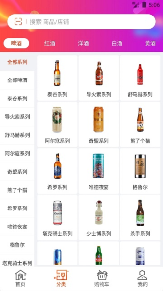 泊啤汇app v6.2.7