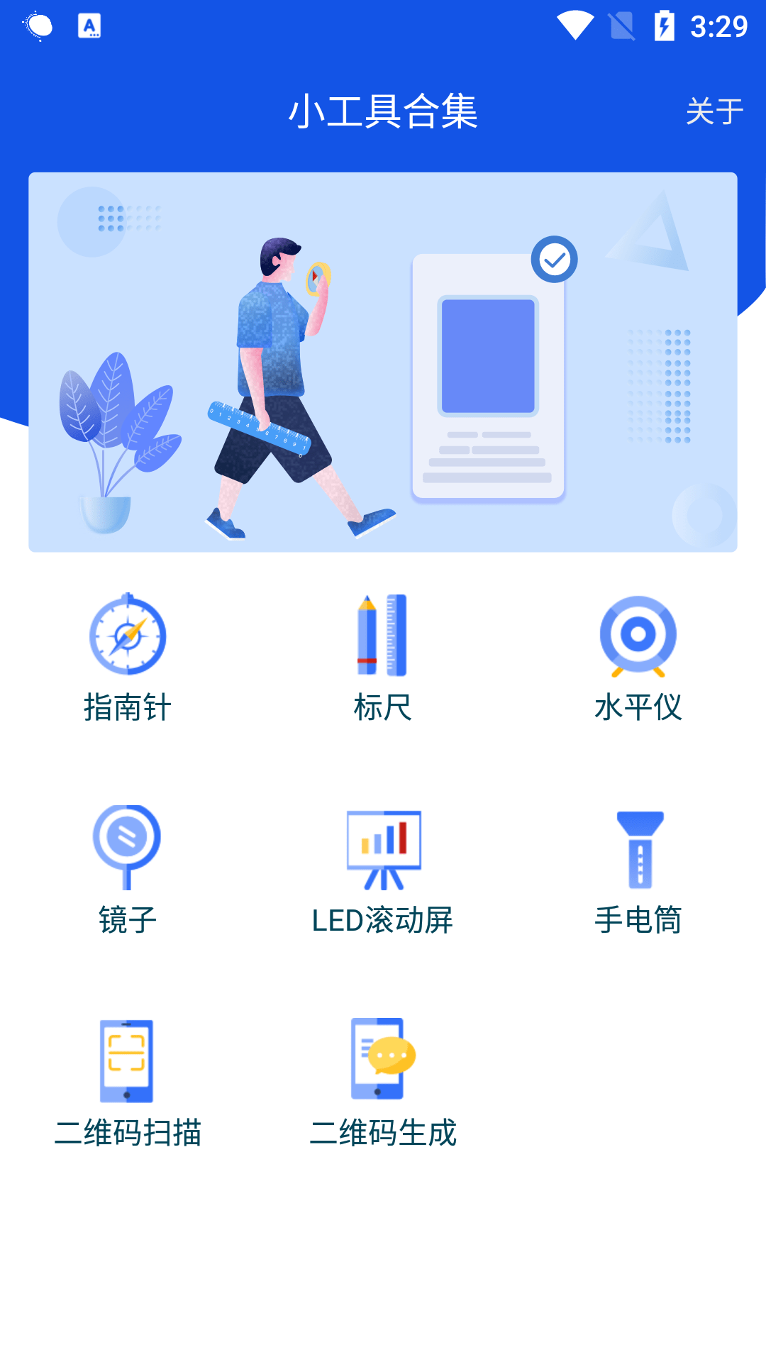 小工具合集软件