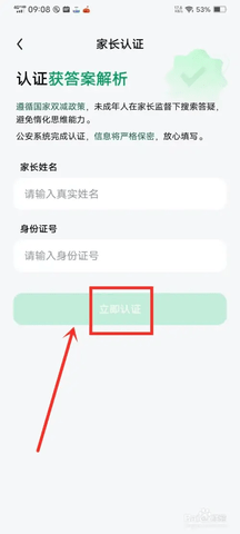 豆包愛學(xué)官方版