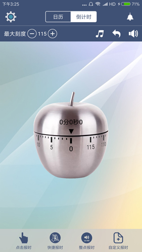 语音报时闹钟app v12.0.8
