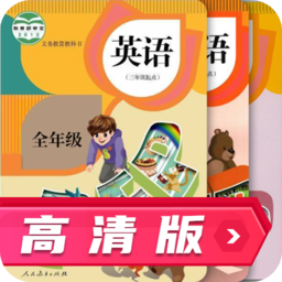 人教英语跟读app下载 v3.1.5最新版 