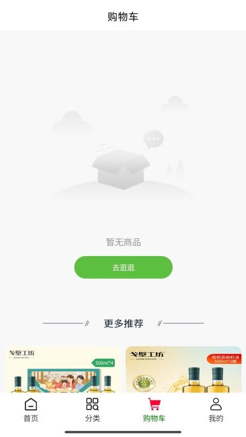 社巢生态APP v1.3.7