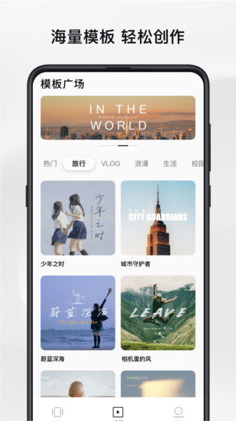 畅片