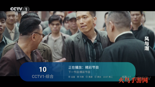 玖拾玖度TV影视盒子