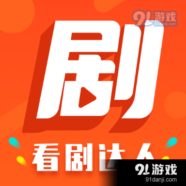 看剧达人短剧最新版v1.1.0.3