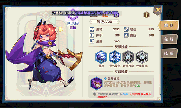 奇缘之旅官方版