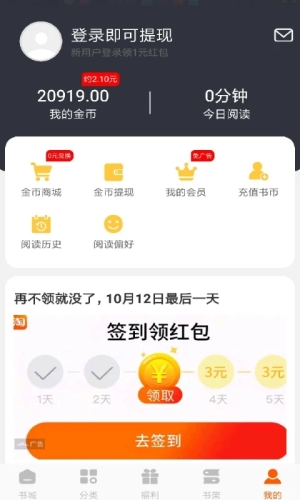 洋葱免费小说app v2.43.00