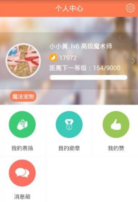 翼课学生5