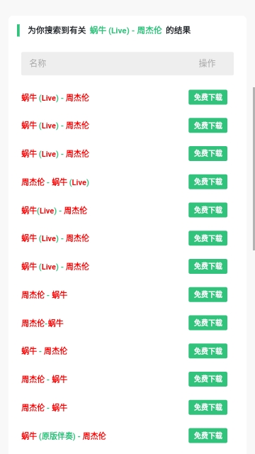 音乐魔石APP2025最新版