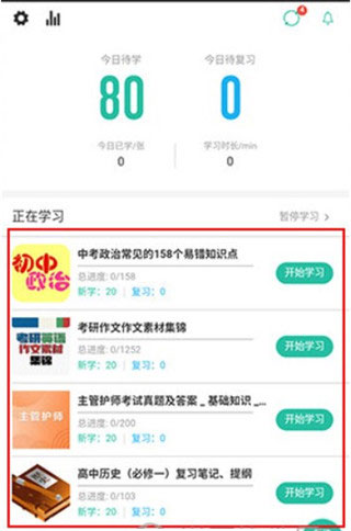 记乎app4