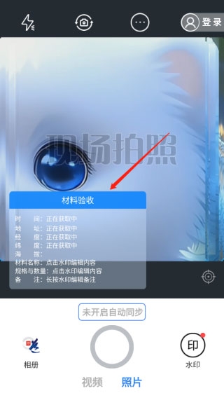 元道经纬相机app最新版