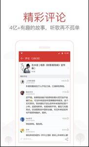 网易云音乐APP特色
