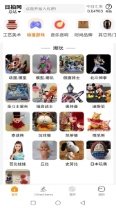 日拍网app