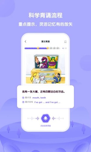 外研U学app v6.5.1