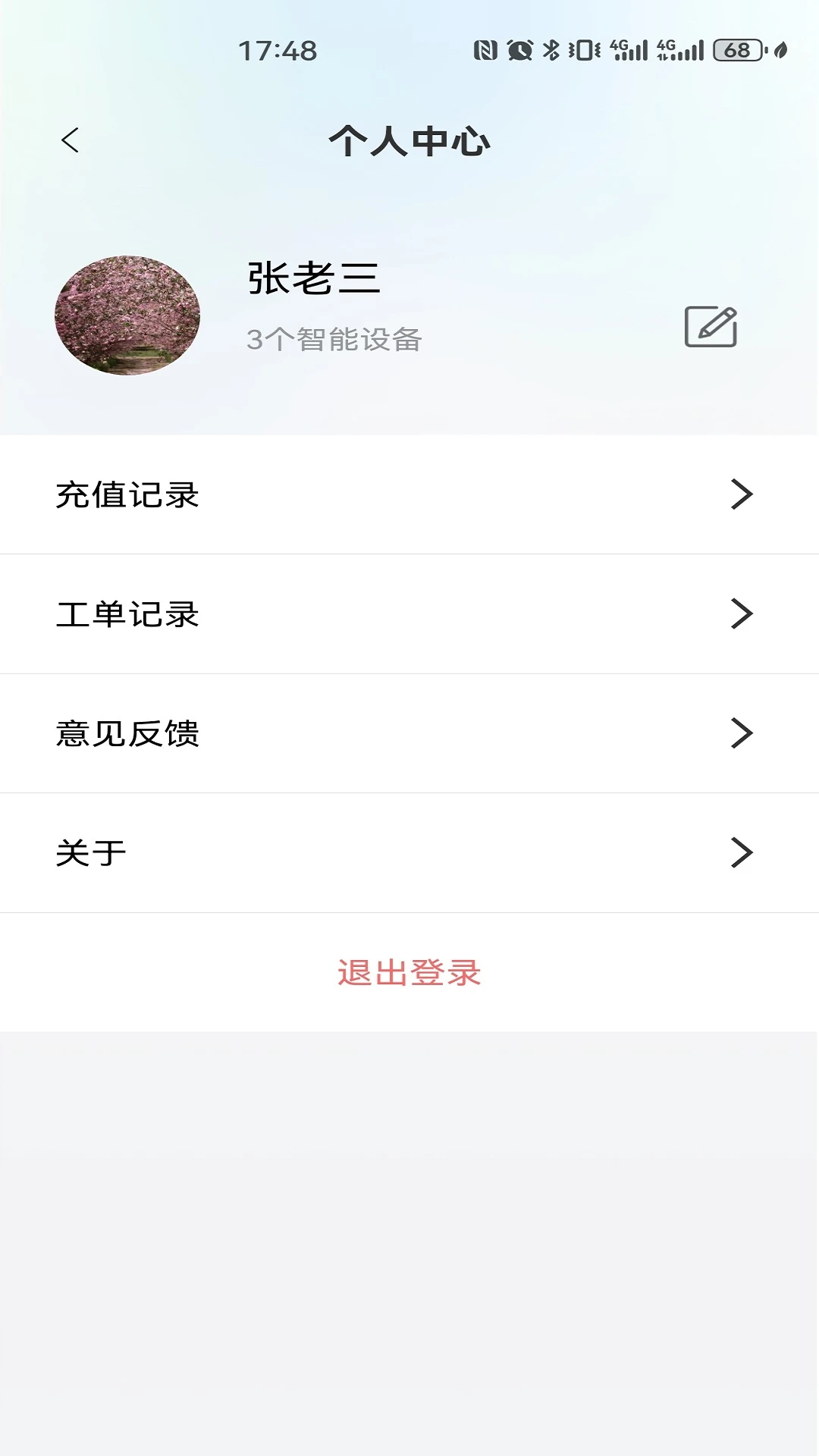 Ǽe׿v1.1.23