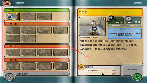 整蛊邻居第一季官方正版