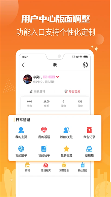 北海365二手分类网app v6.0.8