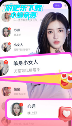中年牵情交友平台官方版
