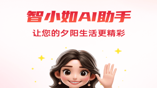 如伴2025最新版