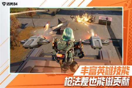 远光84中文版