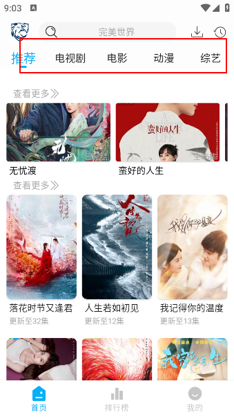 蓝鹰影视app下载安装