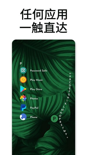Niagara Launcher v1.13.10安卓版下载