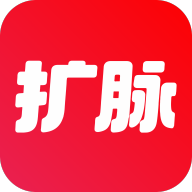扩脉官方最新版