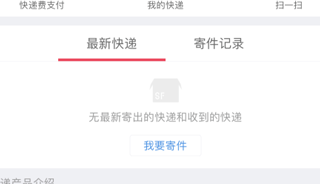 顺丰速运4